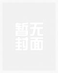 囚爱（民国H）